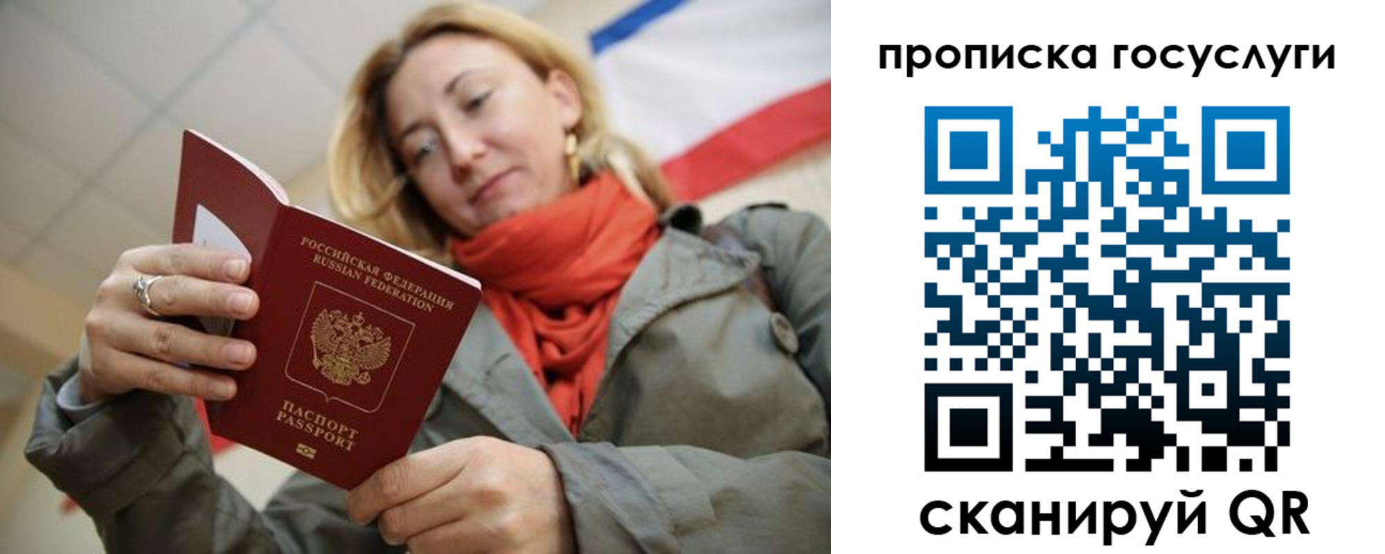 купить прописку в Гудермесе