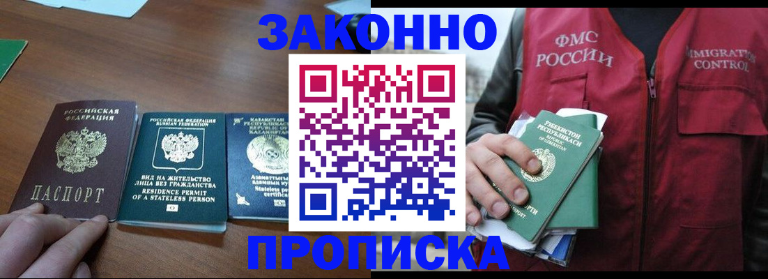 временная регистрация гарантия в Гудермесе