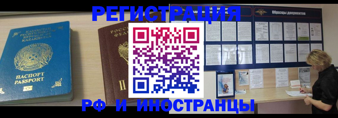 временная регистрация в Гудермесе