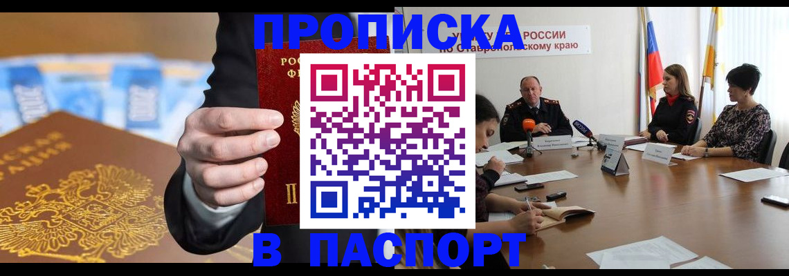 временная регистрация поиск в Гудермесе