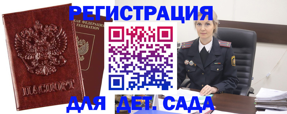 временная регистрация надежно в Гудермесе
