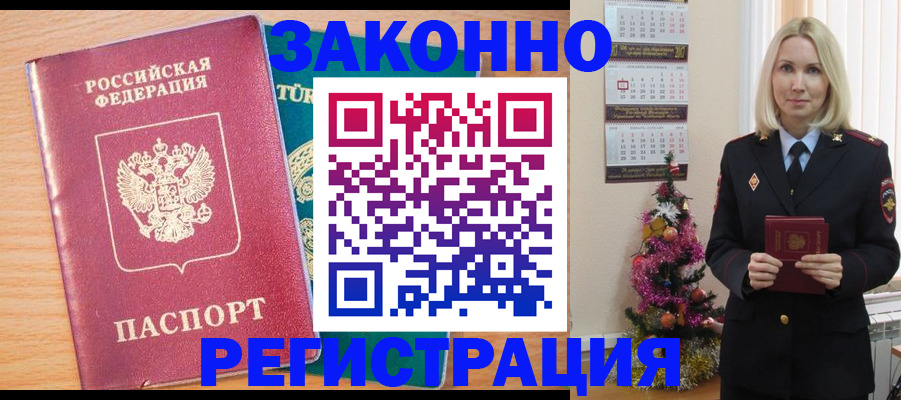 прописка в квартире в Гудермесе