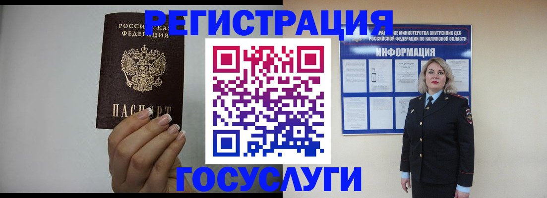 временная регистрация купить в Гудермесе
