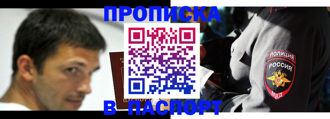 временная регистрация в квартире в Гудермесе