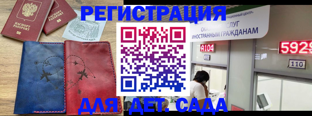 прописка поиск в Гудермесе